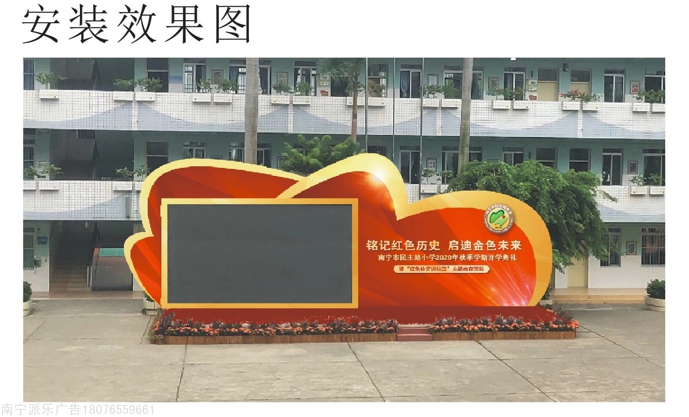 南宁桁架出租：2020.8民主路小学开学仪式