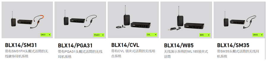 BLX14 组合图.jpg