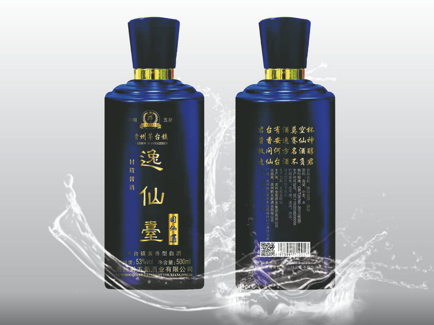 逸仙台—国仙精品 399元