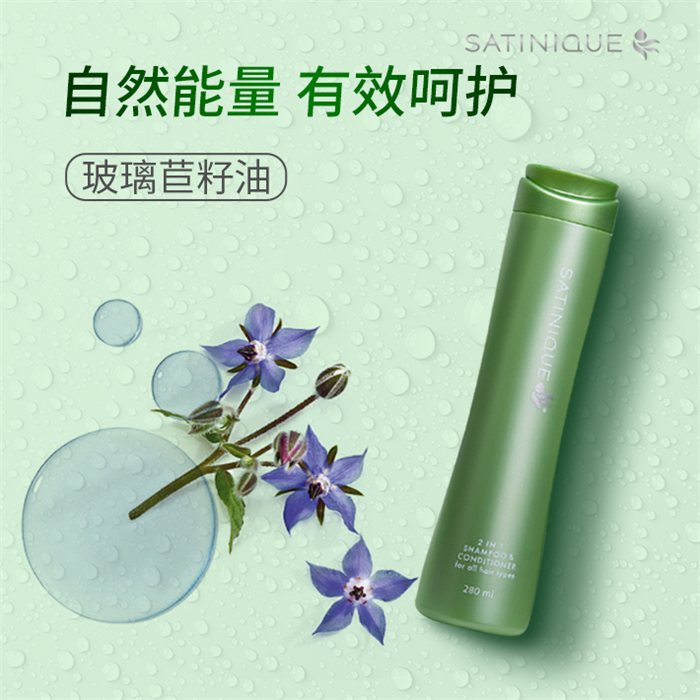 丝婷二合一洗发露 280ml