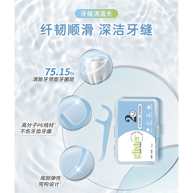 丽齿健牙线棒 50支x3