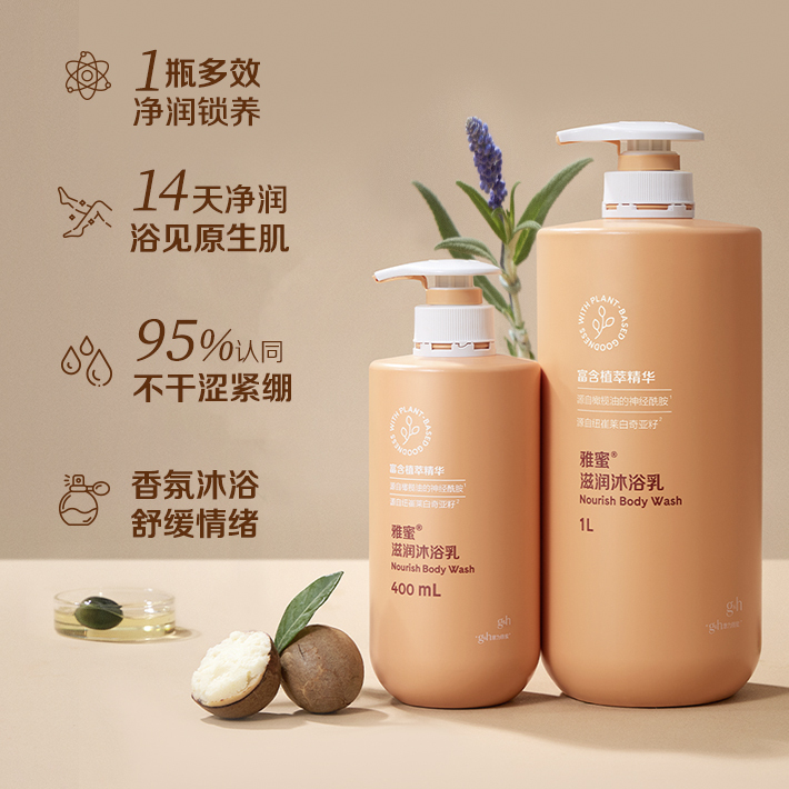 雅蜜滋润沐浴乳 400ml