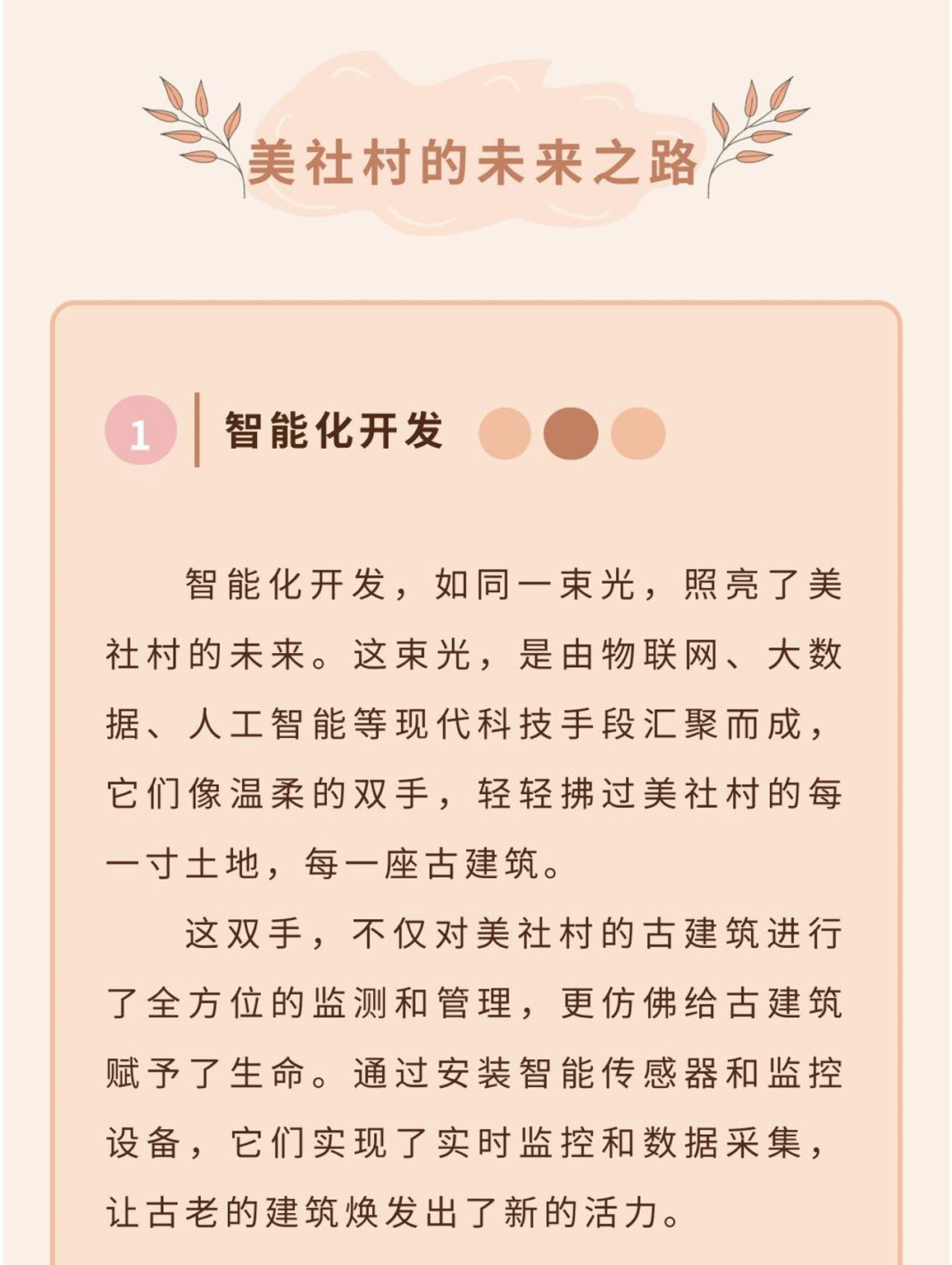 美社数字化_1_05.jpg