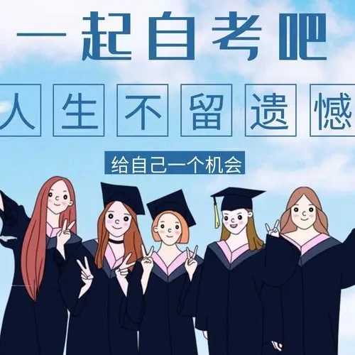 江苏省高等教育自学考试2024年1月考试网上报名通告