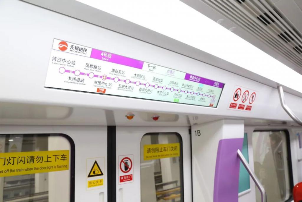无锡地铁四号线