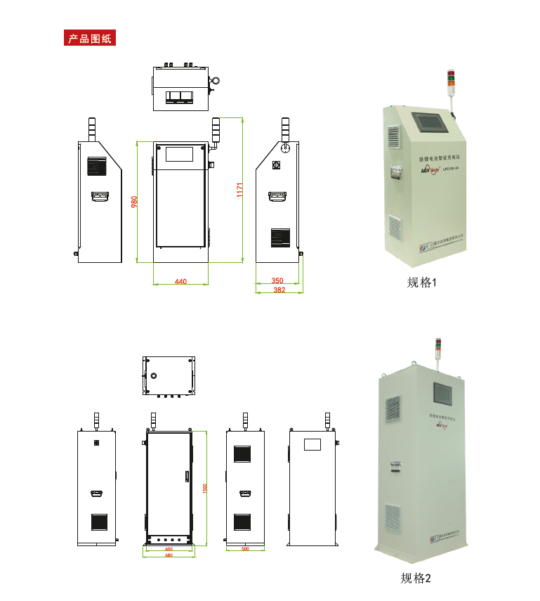 充电桩参数2.png