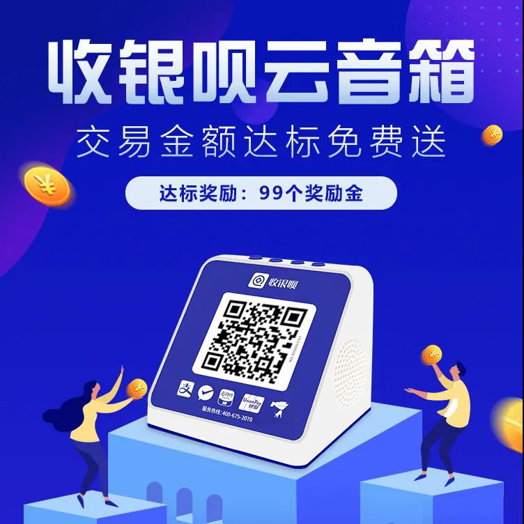 wifi版云音箱