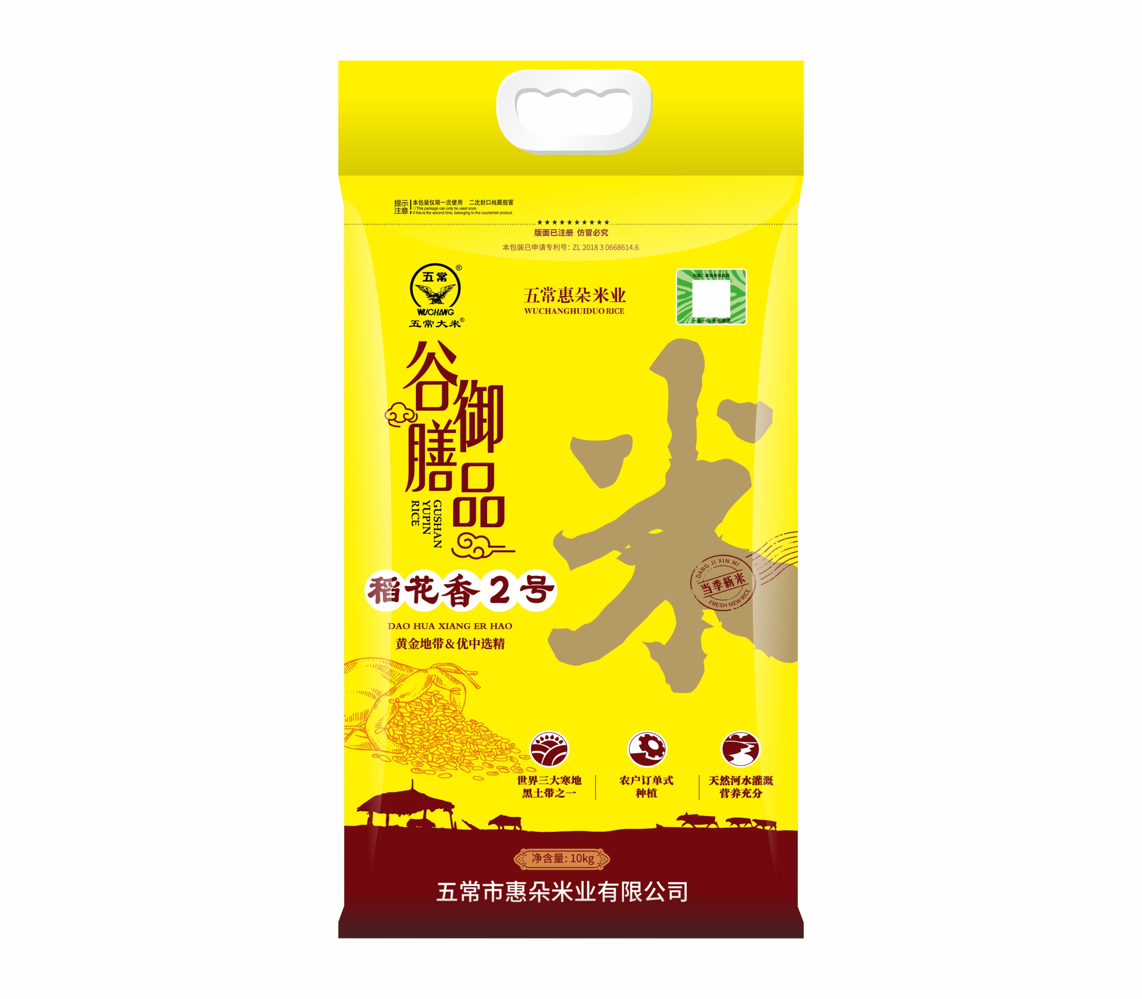 谷膳御品稻花香2号