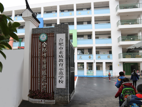 香樟雅苑小學物業(yè)管理