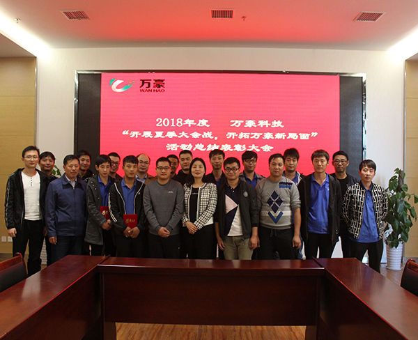 夏季大作战 总结大会