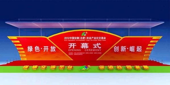 蒸谷米食品科技-农交会-绽放灿烂辉煌