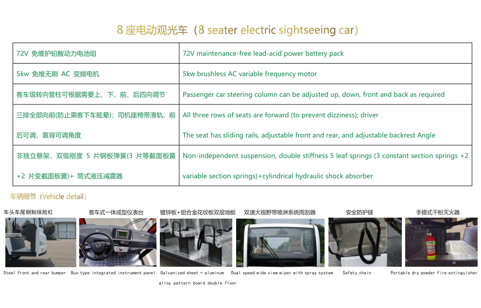 8座電動(dòng)觀光車（8-seater-electric-sightseeing-car）_1.jpg