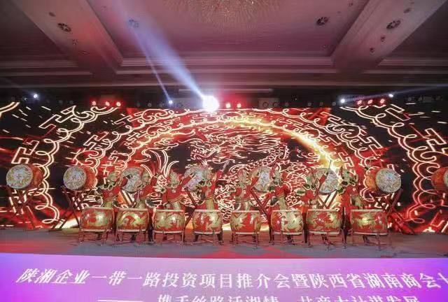 安徽省湖南商会参加湘陕企业‘一带一路’投资项目推介会暨陕西省湖南商会十五周年庆典活动