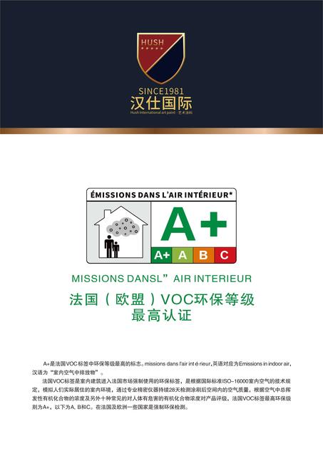 法国(欧盟)VOC认证.jpg