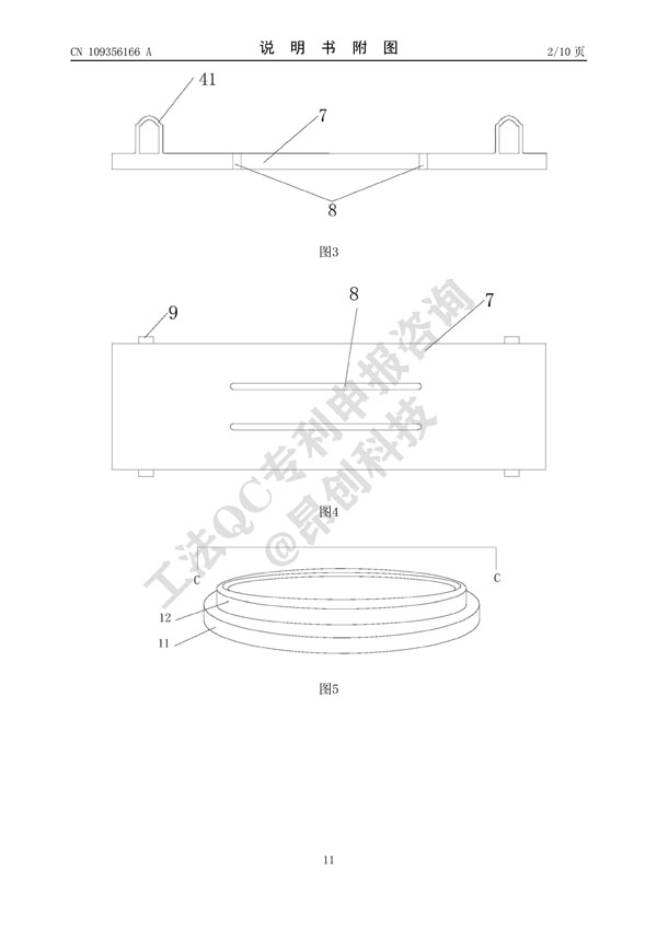 CN201811313082_FullTextImage_11.jpg