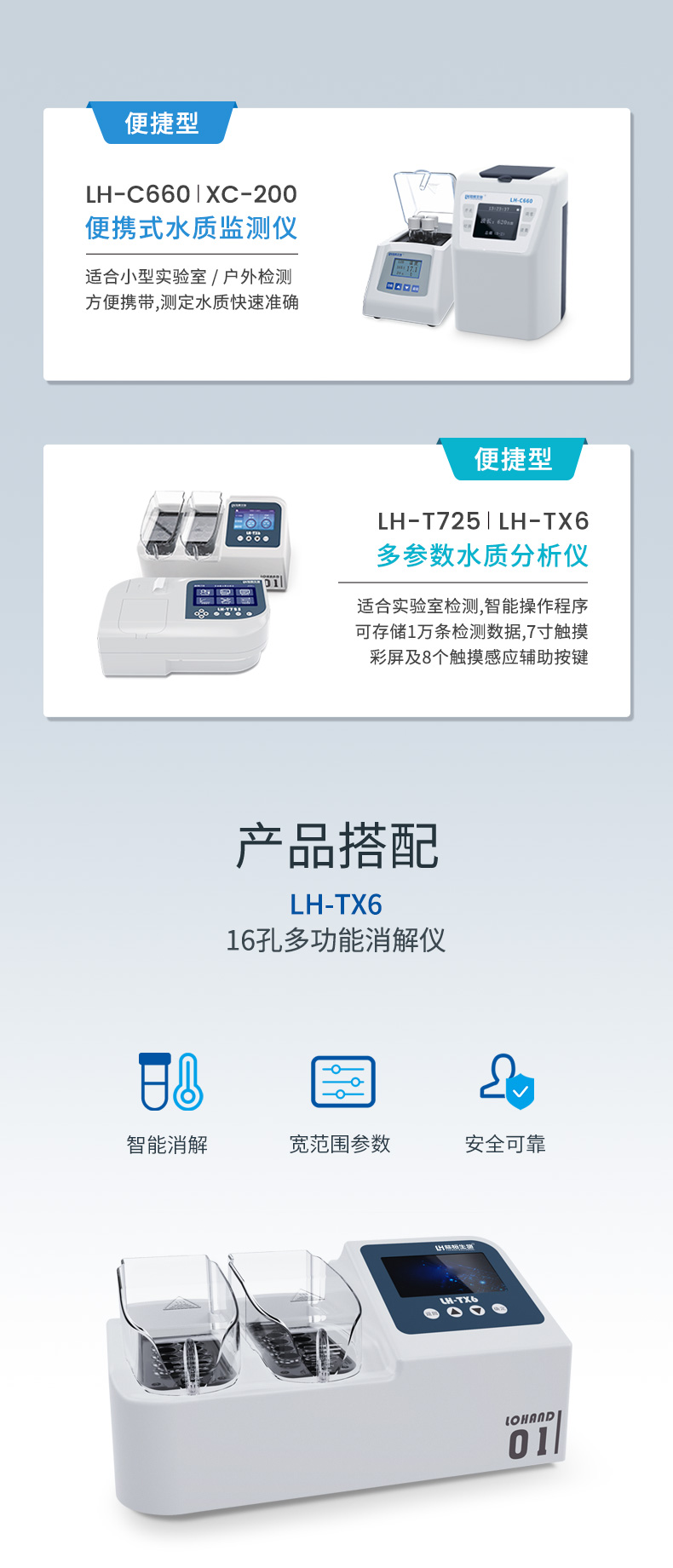 LHT725-详情页_15.jpg