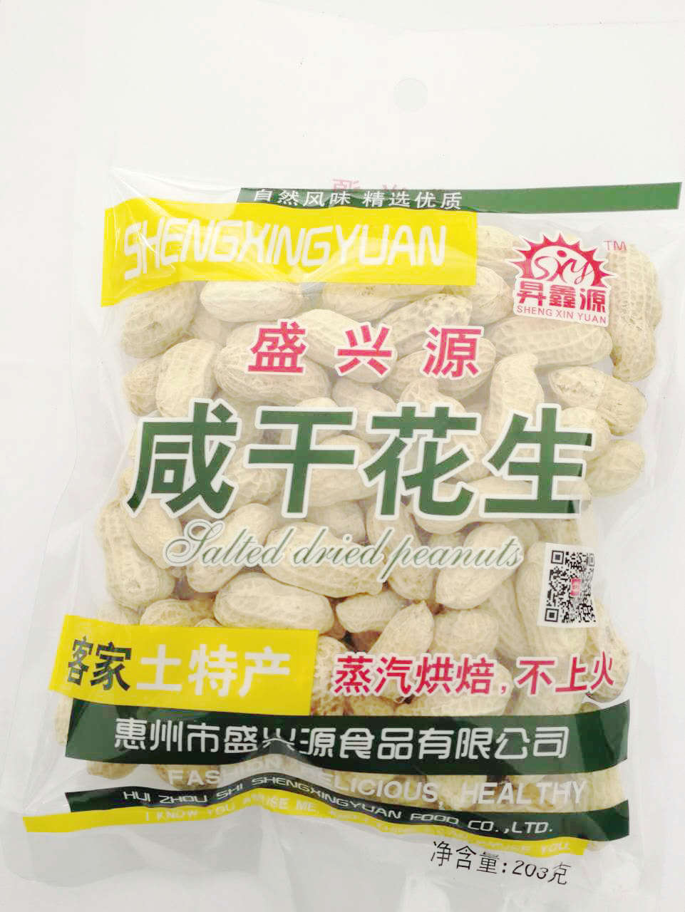 咸干花生/203g-停产商品,包装-展示-惠州市惠阳区盛兴源食品有限公司