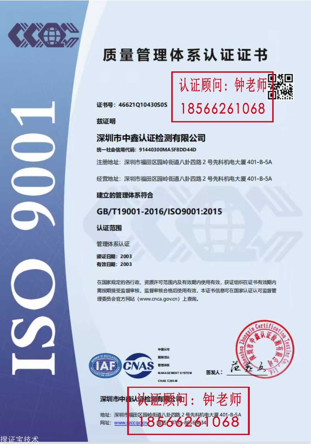 20251020181146_19243.jpg 中鑫认证证书.jpg