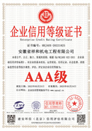 安徽省祥和机电工程有限公司.jpg