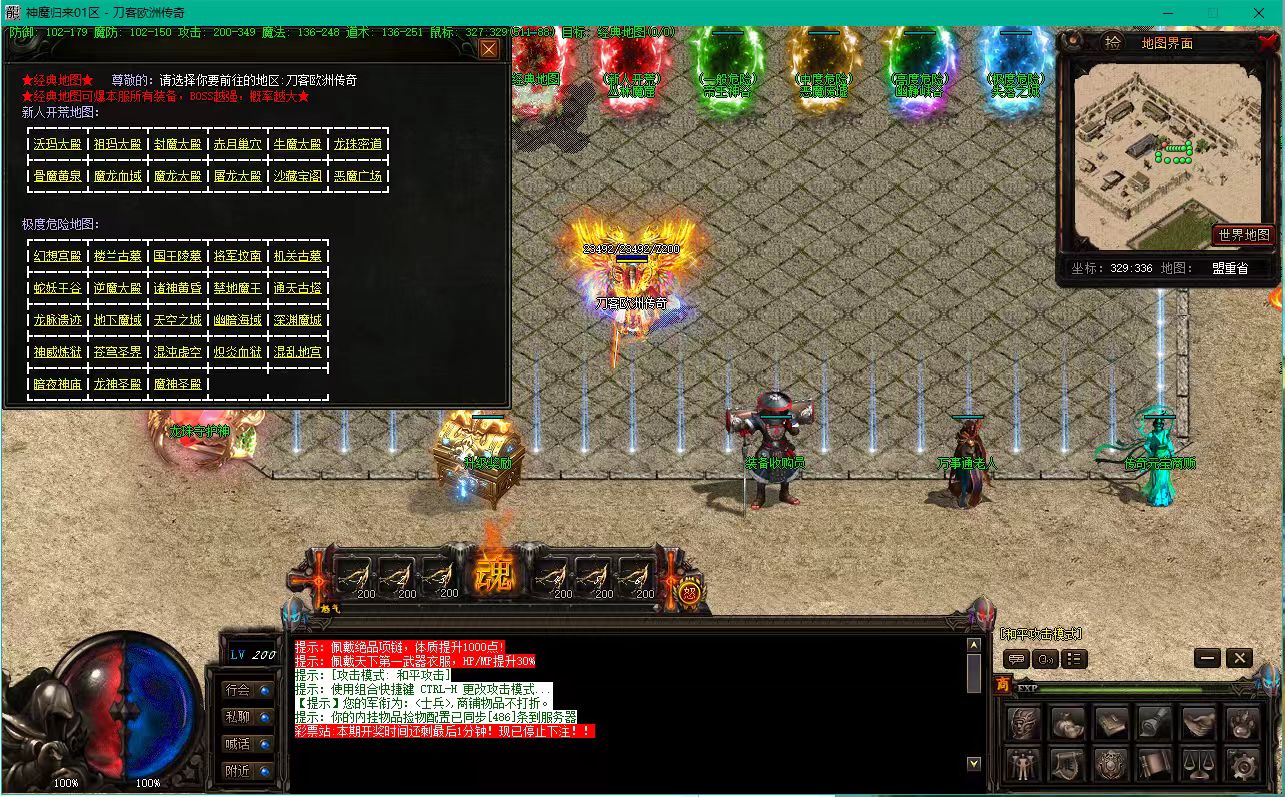 众多经典地图 - 爆全部装备