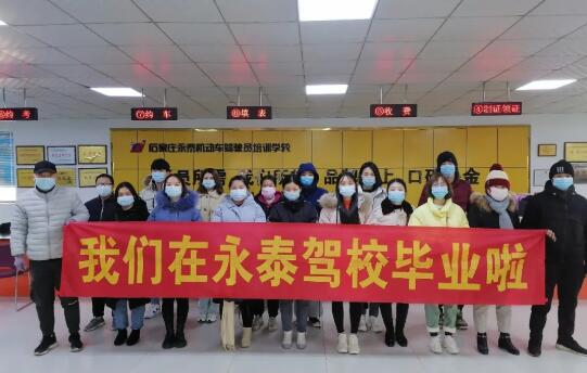 四月来了，一切该好好开始， 学车这件事该提上日程啦...