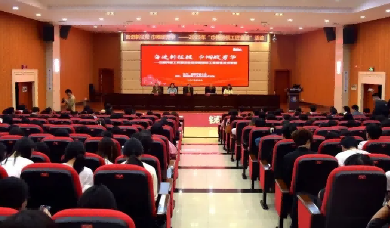 以巾帼力量点亮青春匠心！金杯电缆“巾帼劳模”走进湖南财经工业职业技术学院