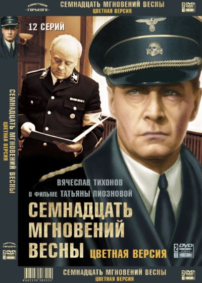 苏联二战电视剧图片
