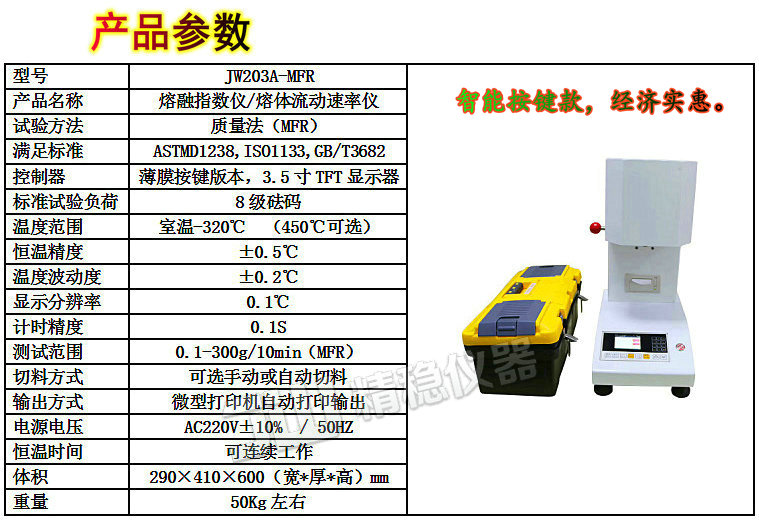 JW203A-MFR_副本_副本.jpg