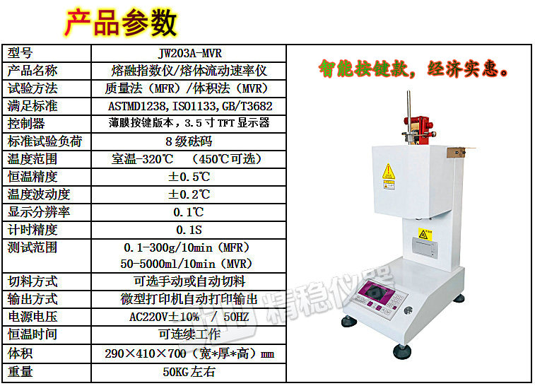 JW203A-MVR_副本.jpg