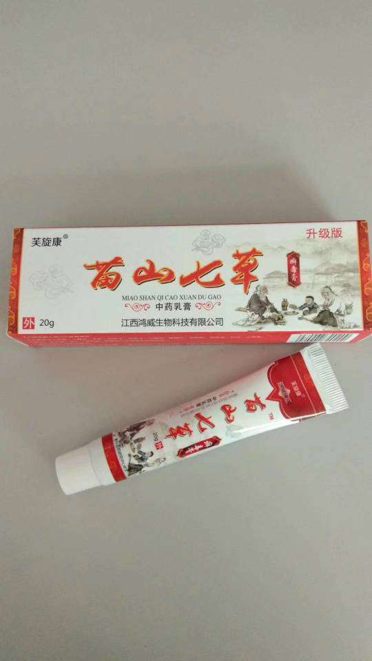 苗山七草癣毒膏-乳膏-商城-江西鸿威生物科技有限公司