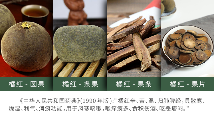 广东化州橘红亮相第24中国农产品加工业投洽会