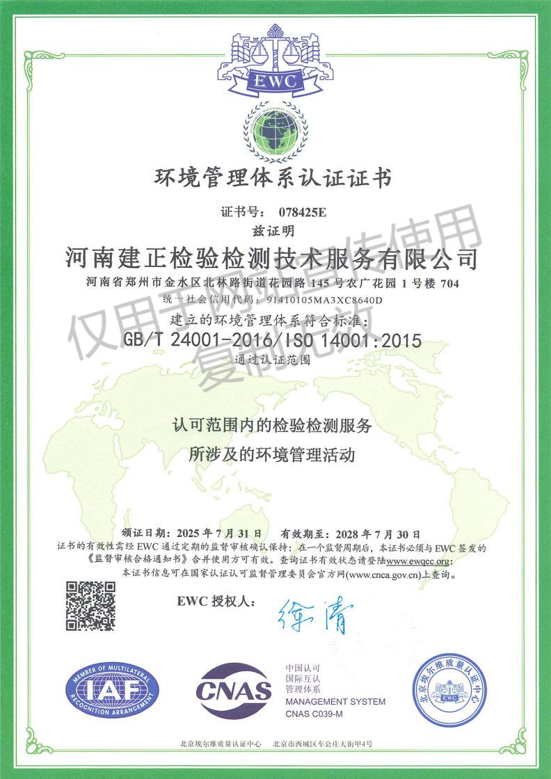 三体系证书1