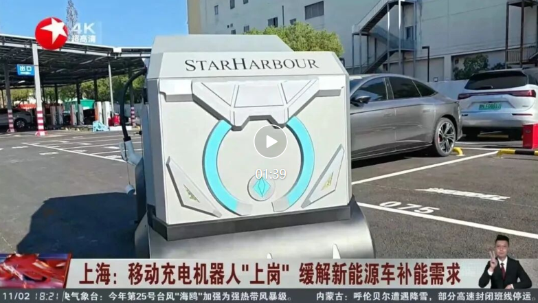 東方衛視：星爍充電機器人如何便民充電服務？