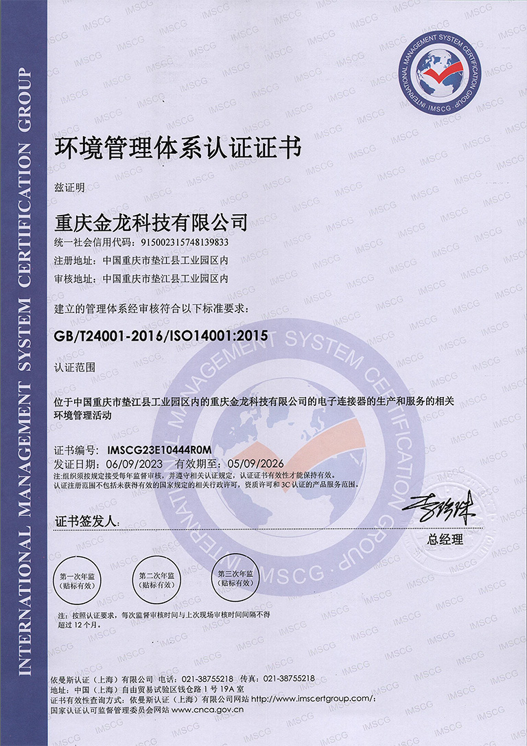 ISO4001中