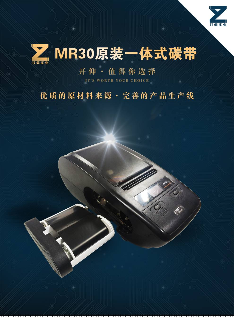 mr30碳带详情_01(1).jpg