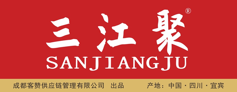 全新品牌“三江聚”即将面市