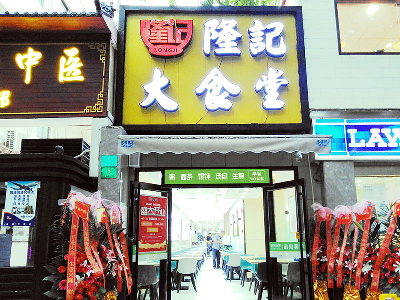 上海乌鲁木齐店