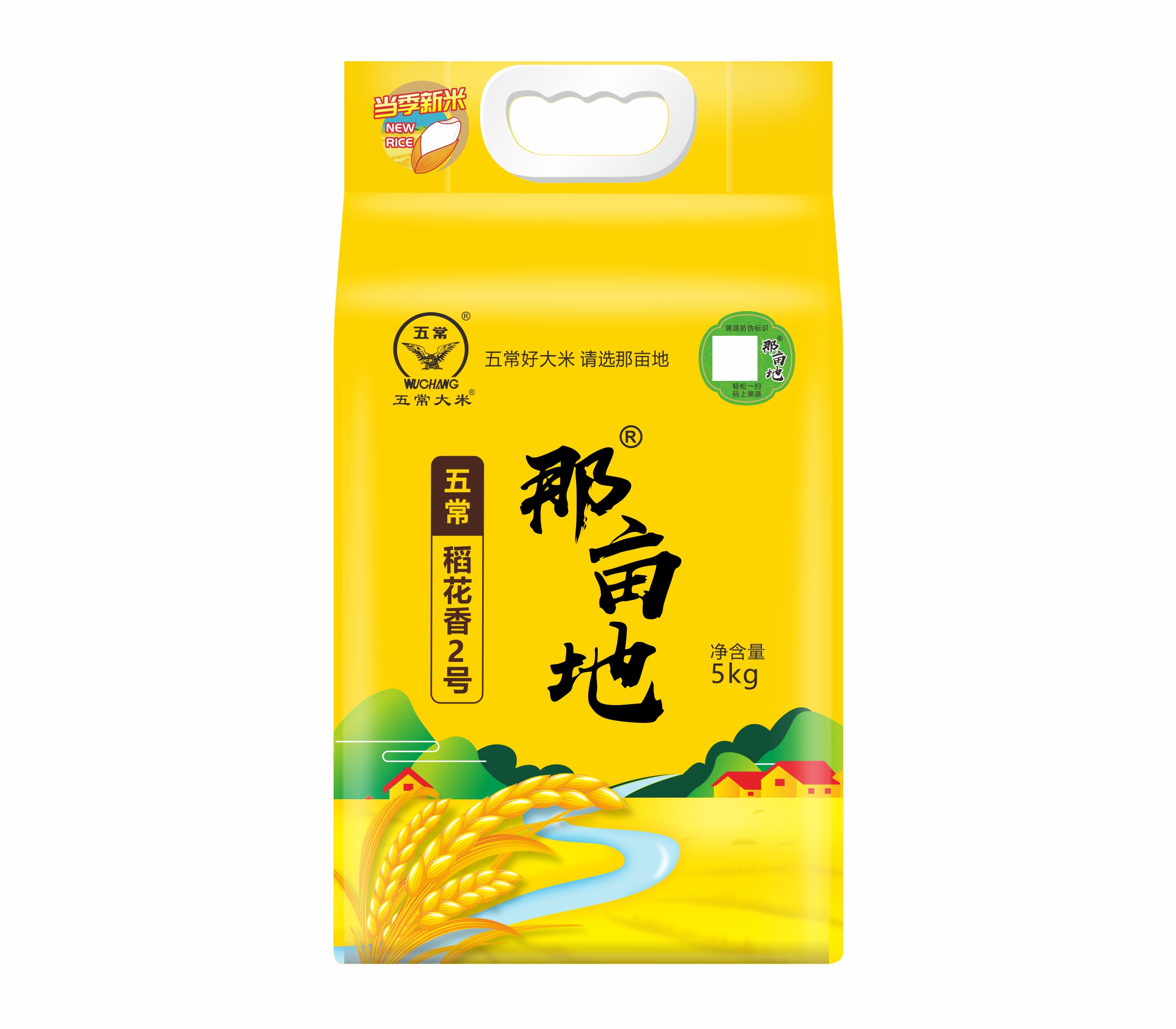 那畝地五常稻花香2號(hào)