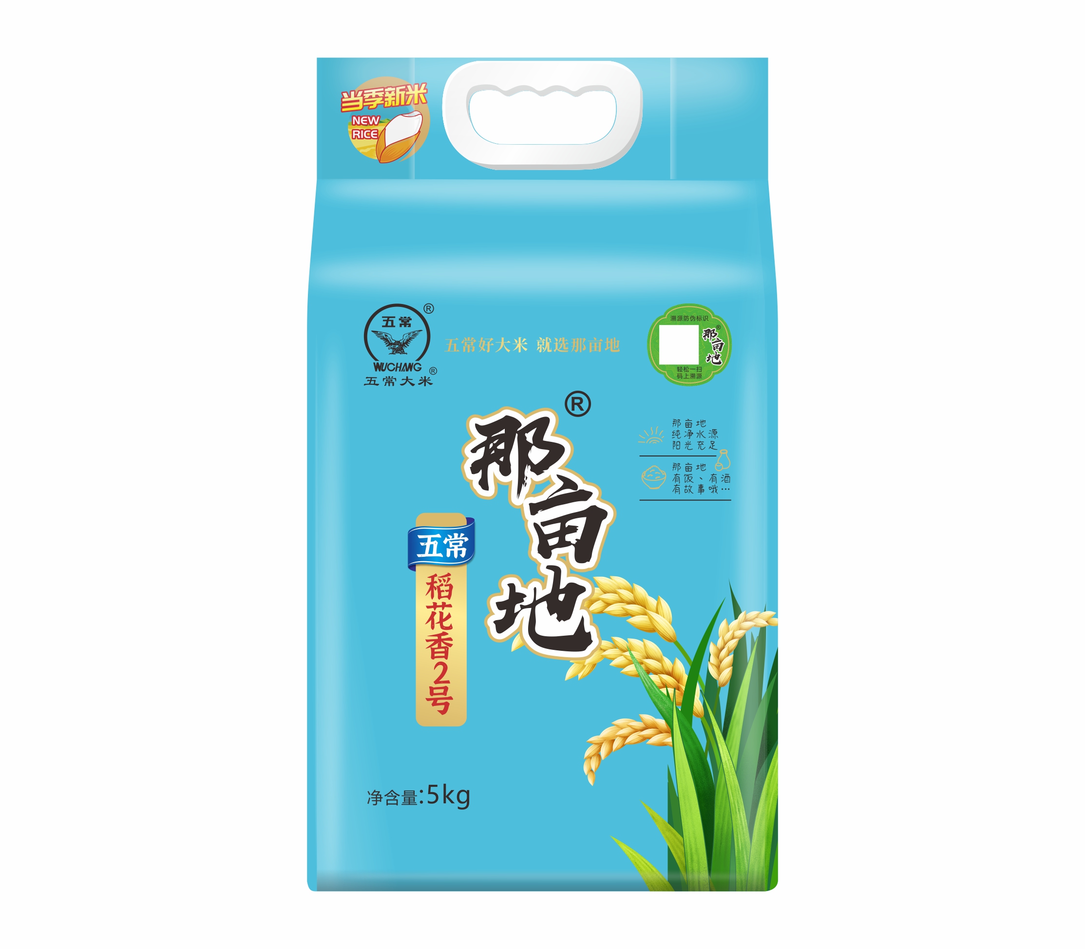 那畝地五常稻花香2號(hào)