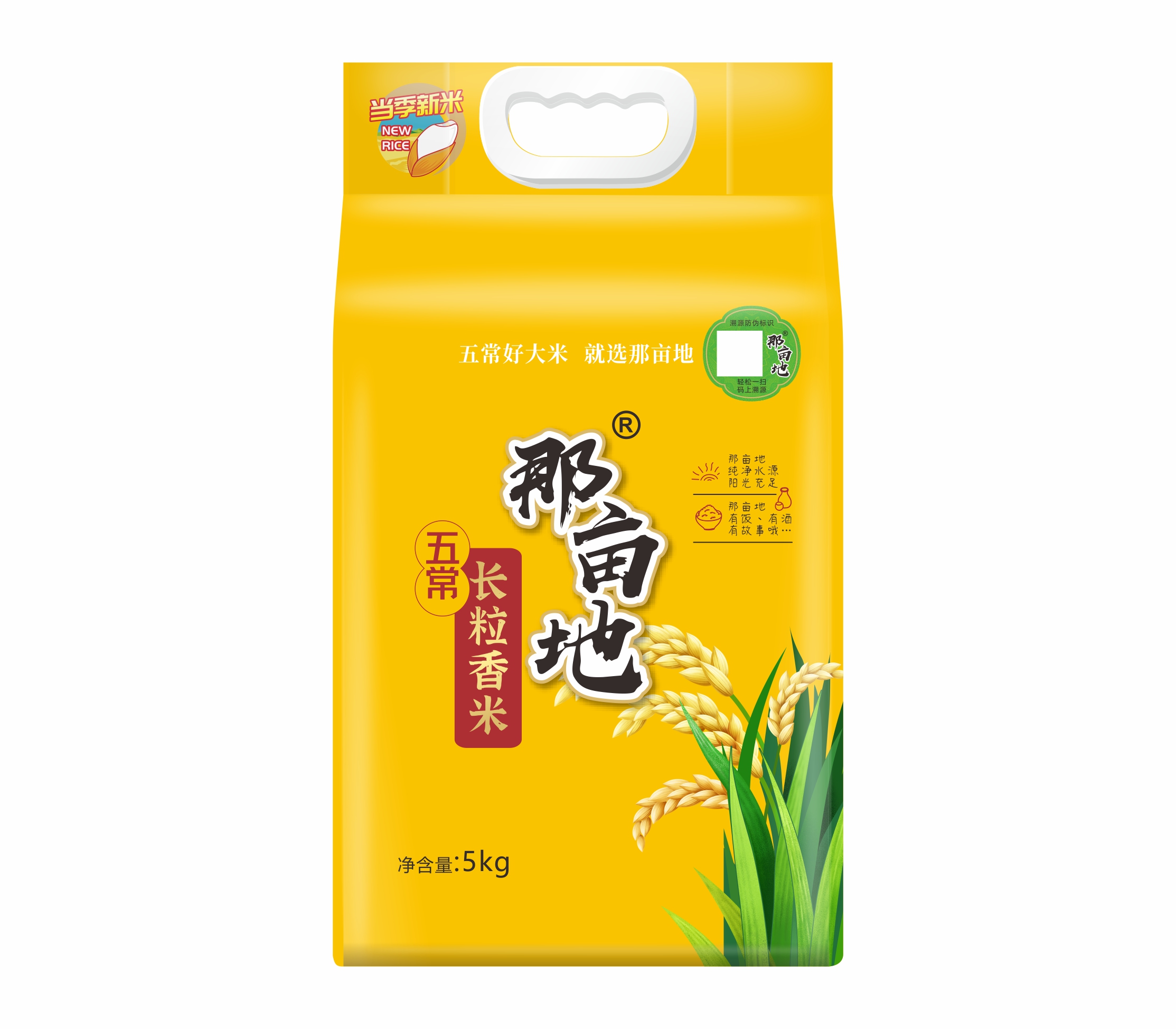 那畝地五常長(zhǎng)粒香米