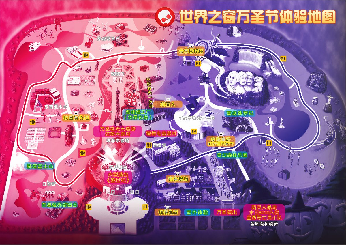 深圳旅行社-2020世界之窗万圣节.jpg