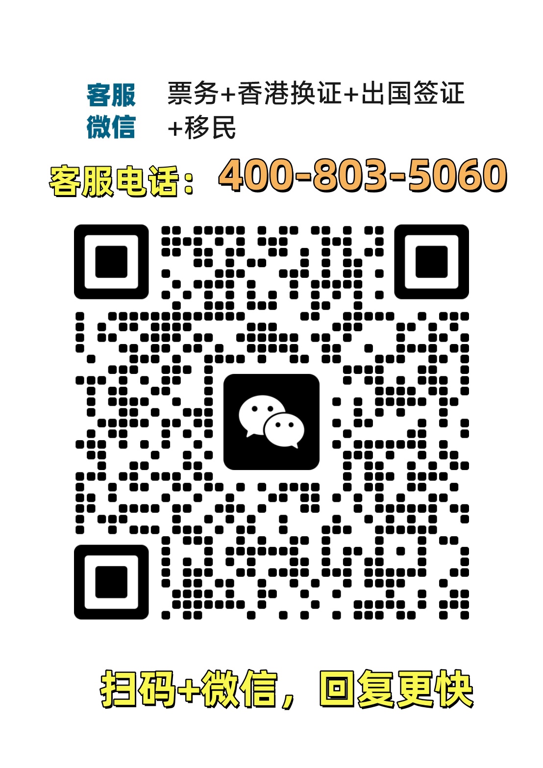 香港入境处官网电话400-803-5060 香港入境处官网电话400-803-5060
