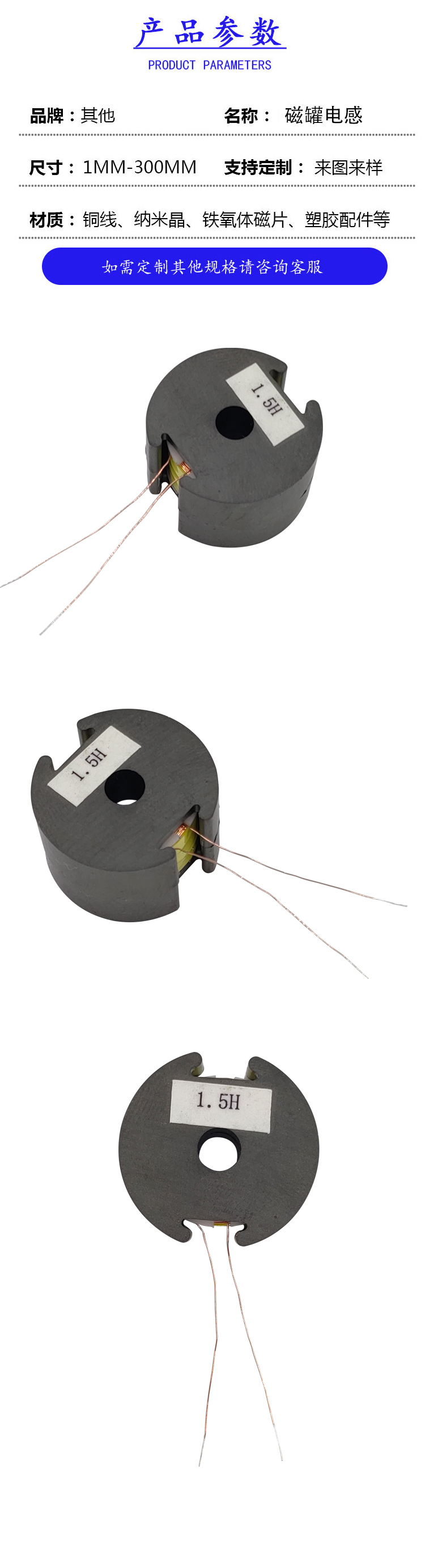 722-16磁罐电感，直径 25mm，用于音频均衡器.jpg