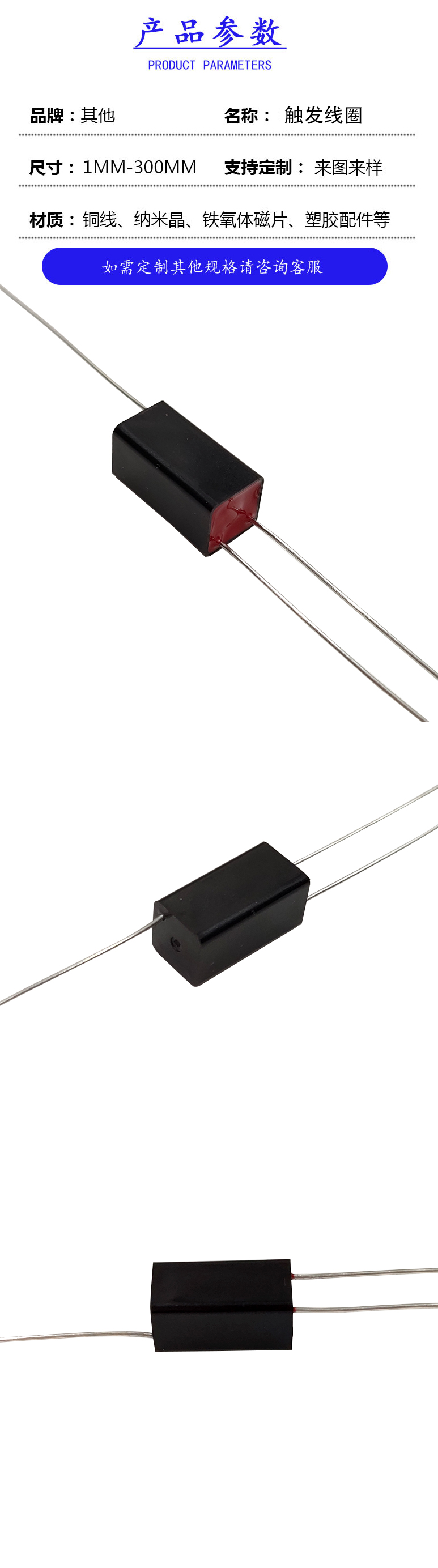 58-27触发线圈 拷贝.jpg