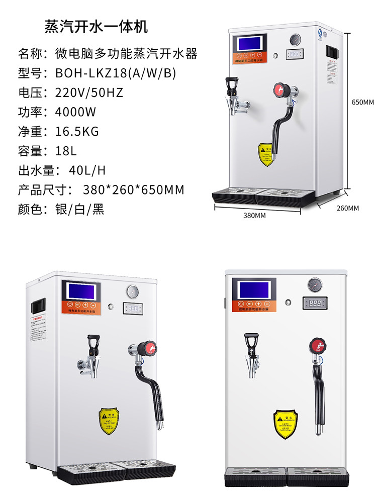 蒸汽机BOH-LKZ18AWB_副本.jpg