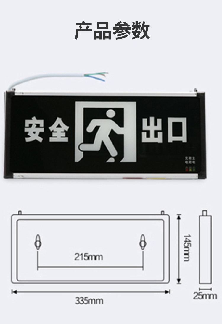 安全出口指示灯详情页_07.jpg