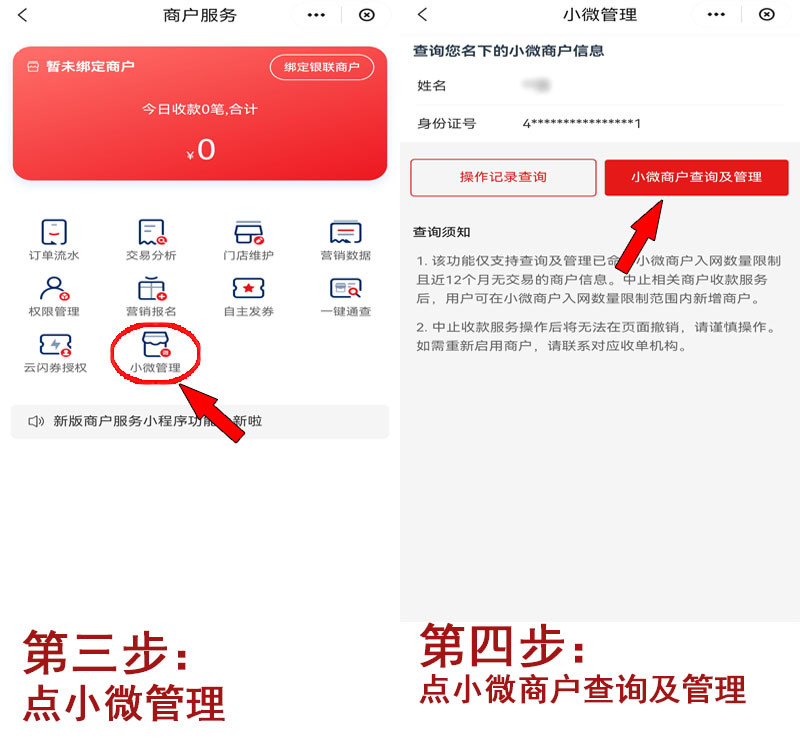 注销2.jpg