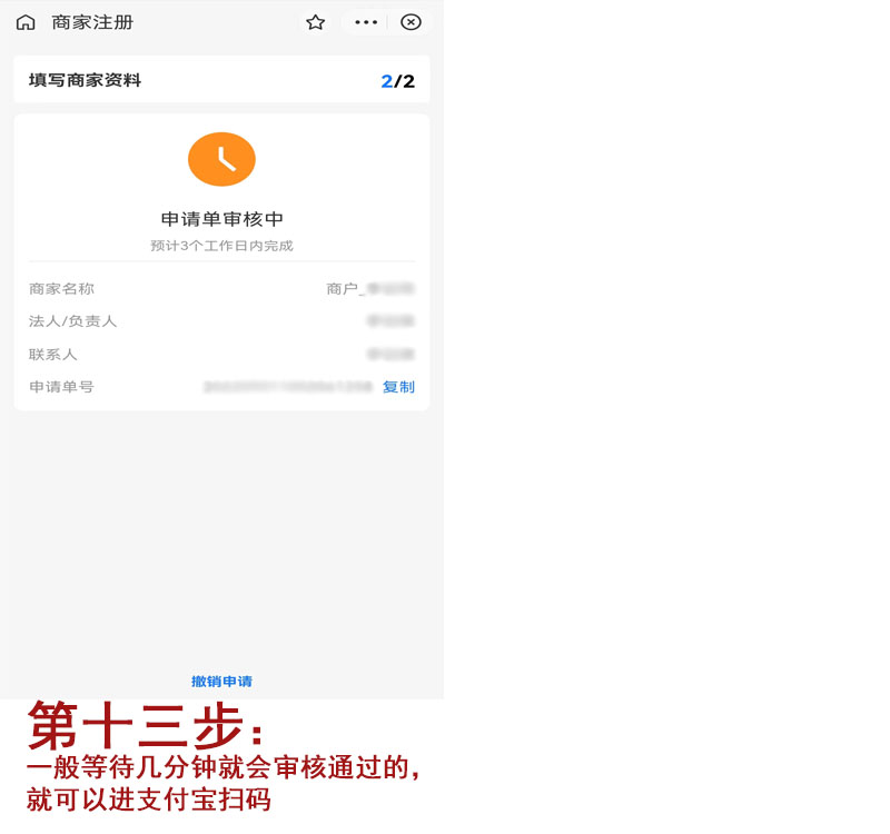 20220928210832_60091.jpg 扫码流程7.jpg