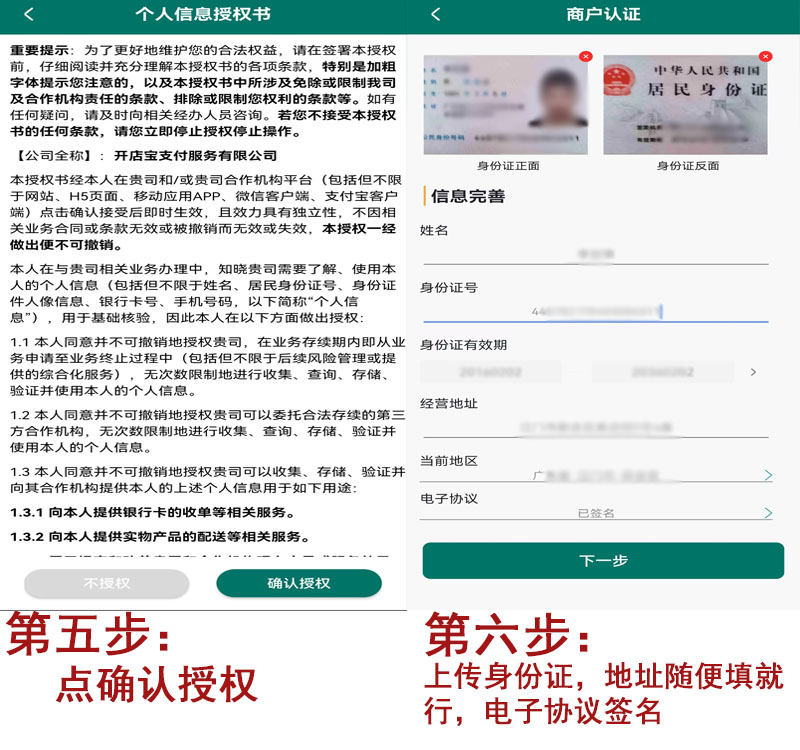 20230420154503_57355.jpg 注册3.jpg