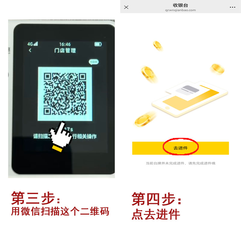 扫码流程2.jpg